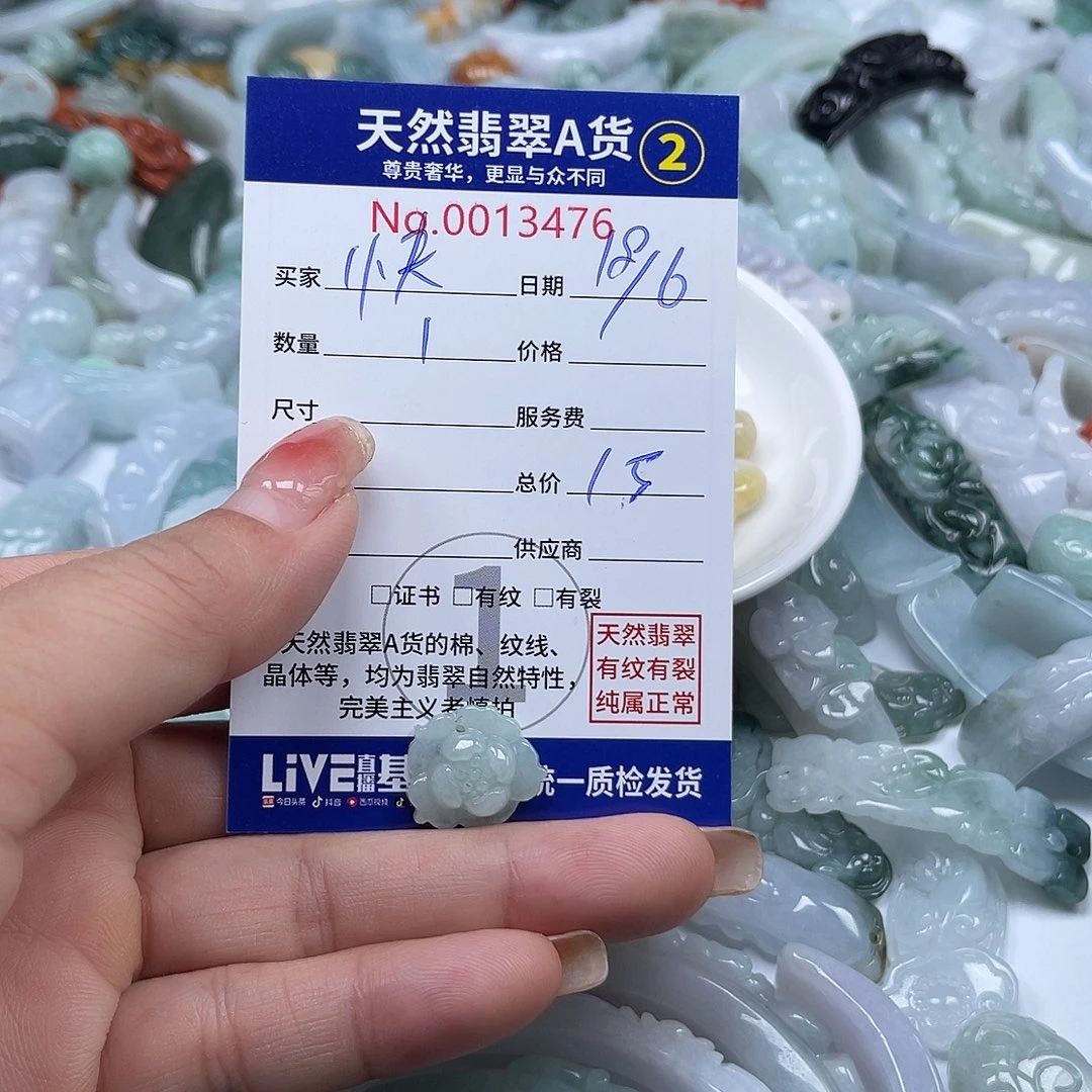翡翠挂件未镶嵌快****）