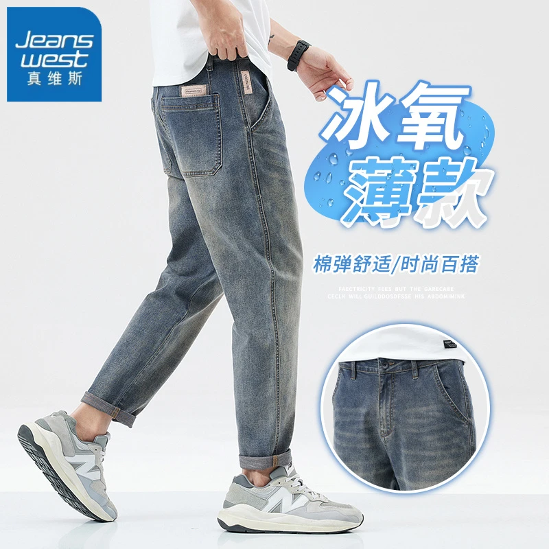 真维斯休闲男士夏季美式哈伦牛仔裤薄款潮流长裤宽松直筒时尚裤子