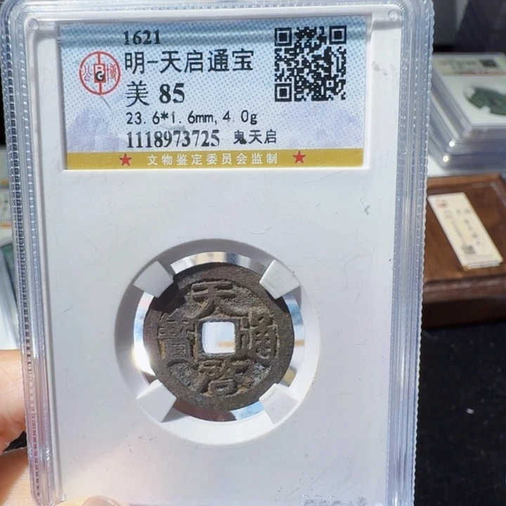 铜As历朝历代，3725