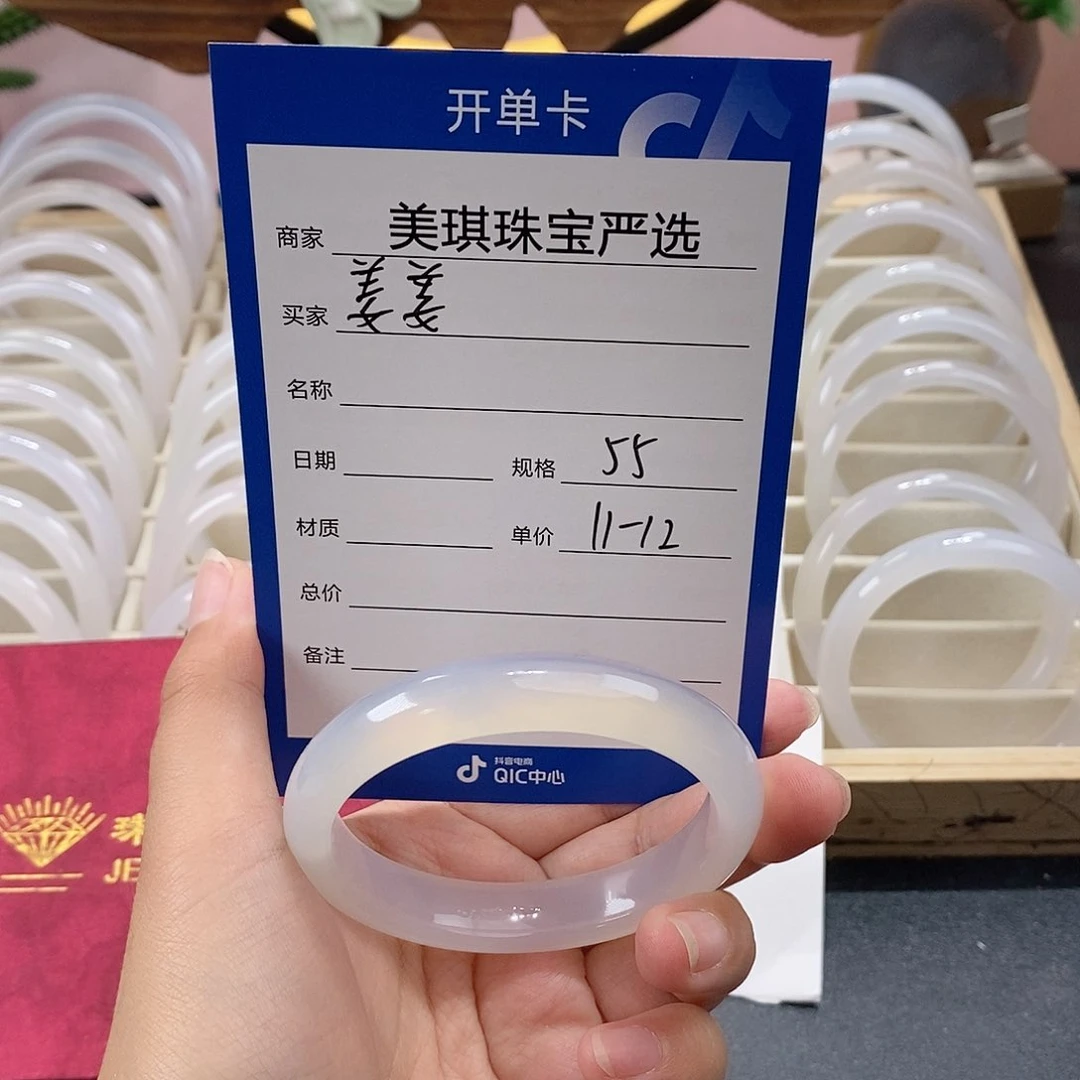 手镯玛瑙/玉髓未镶嵌