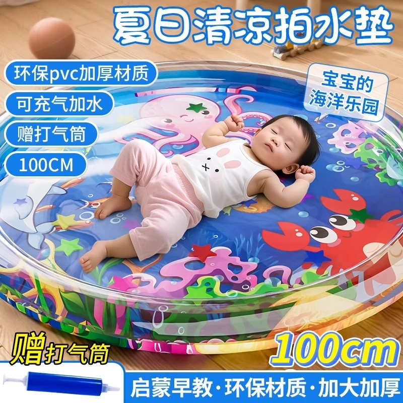 拍拍水垫婴幼儿水垫玩具充气可注水防摔夏季宝宝学爬神器加厚