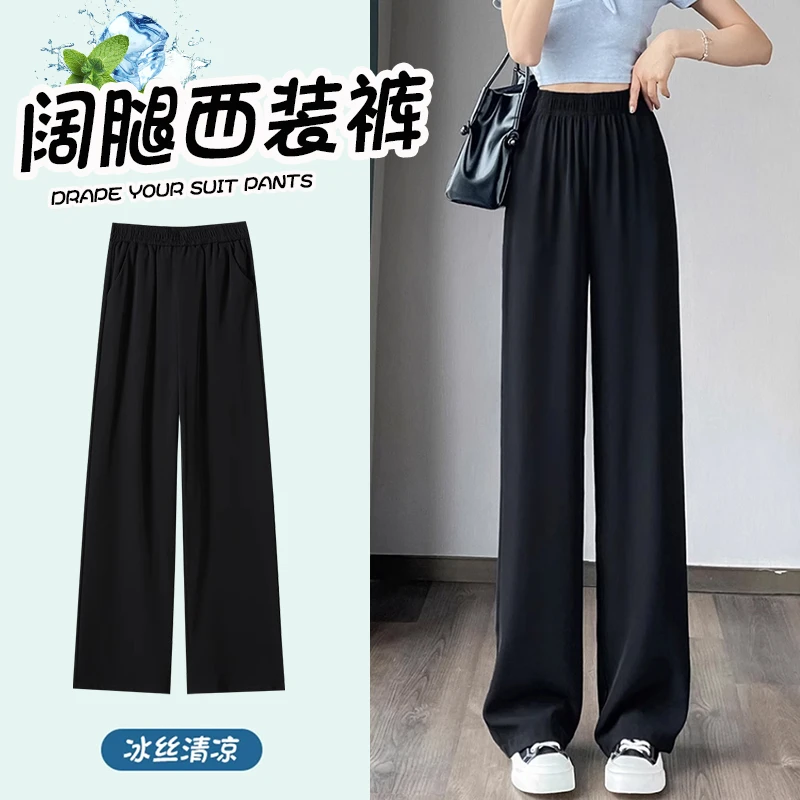 窄版西装阔腿裤女小个子春秋薄款爆款2025新款高腰垂感宽松直筒裤