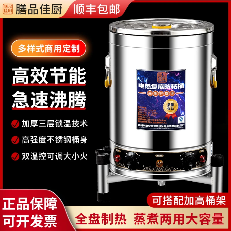 面馆专用煮面炉大容量节能高汤桶商用烫粉煮肉锅防糊底加厚蒸煮桶