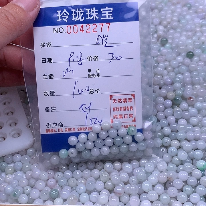 ღ***༉翡翠未镶嵌手链翡翠