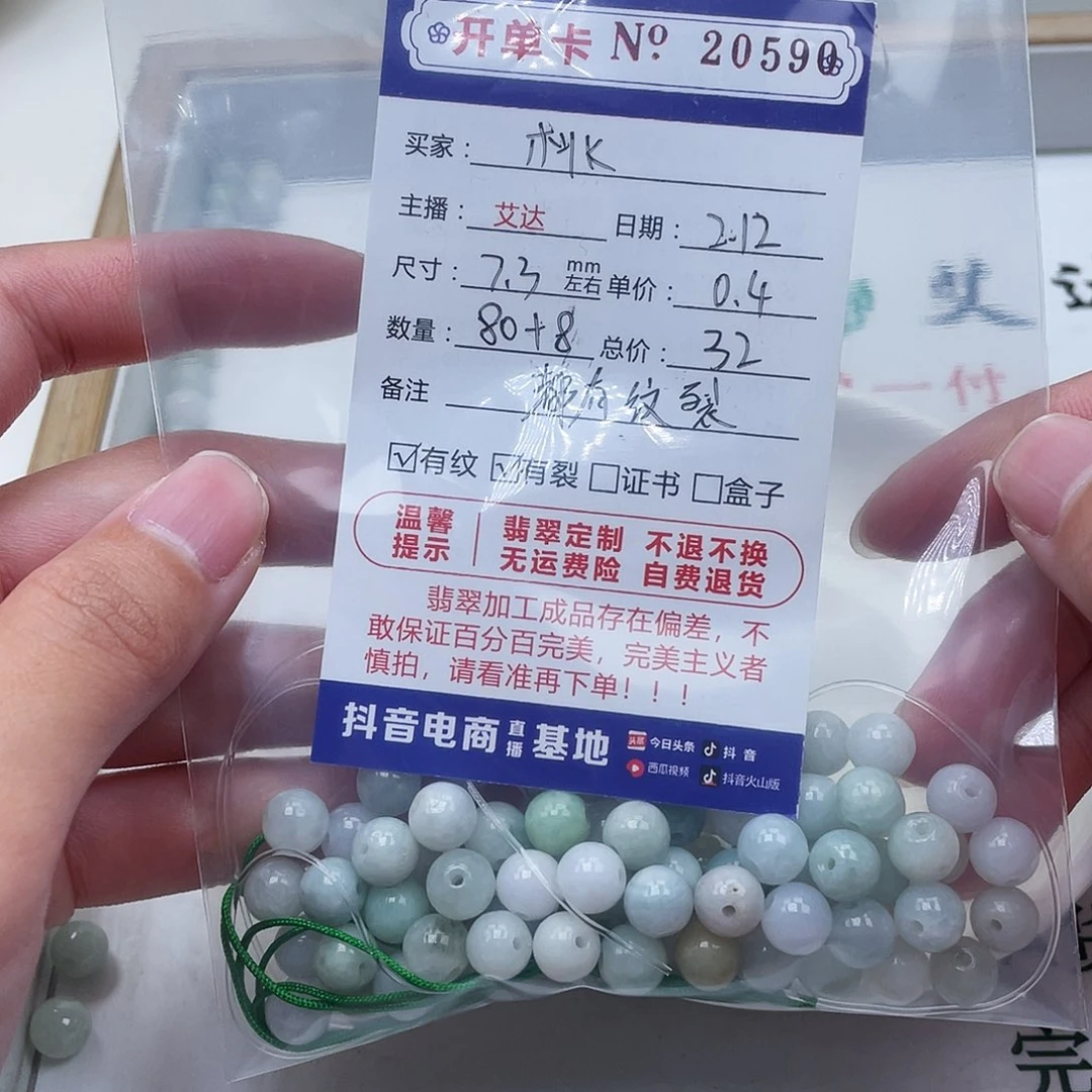 翡翠手串未镶嵌桃