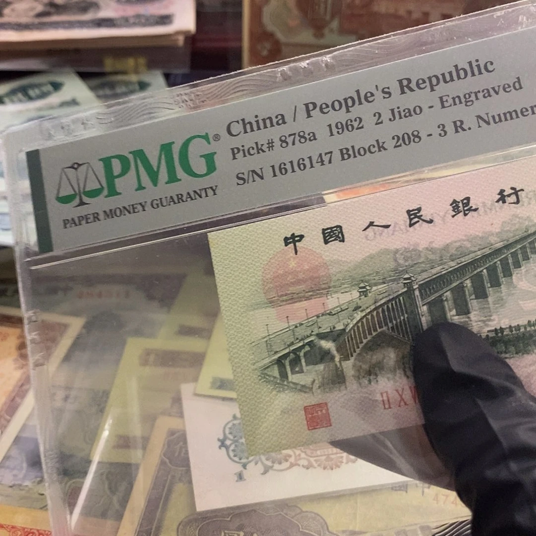 塑封包装 福利价格 老纸币
