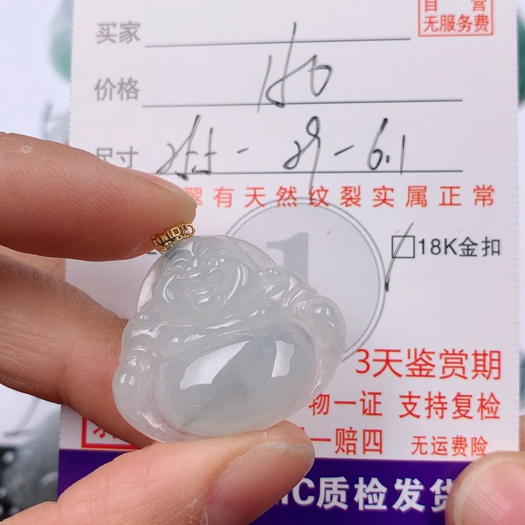 【闪购商品】翡翠挂件18K金镶嵌挂件