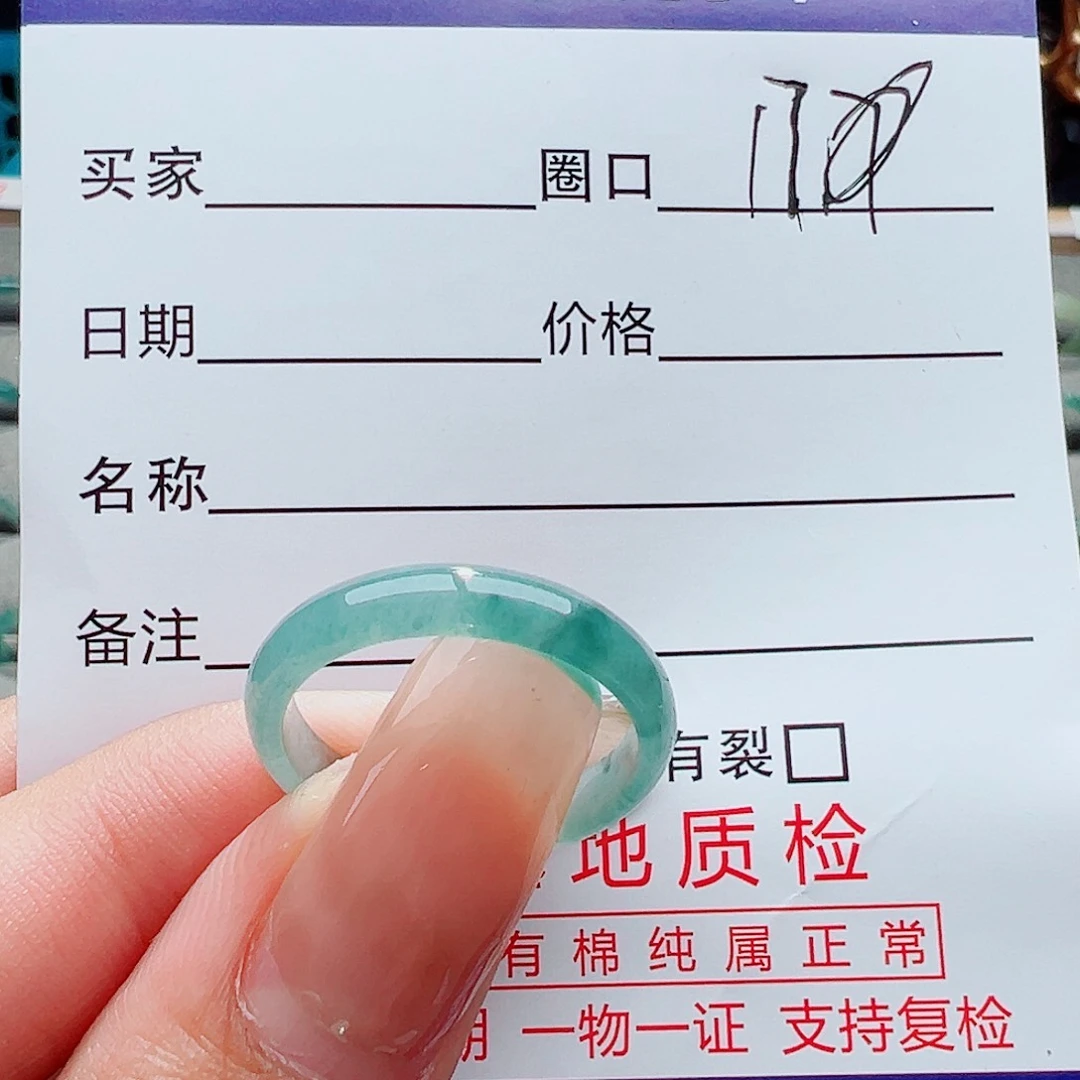 翡翠戒指未镶嵌戒指