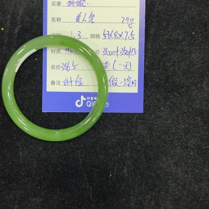 和田玉（碧玉）未镶嵌手镯