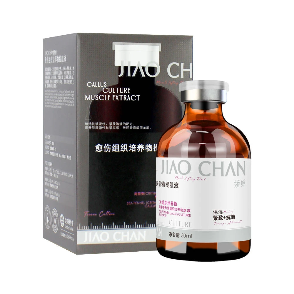 【韩总专属】JAOCHAN娇婵愈伤组织培养物提肌液修护精华