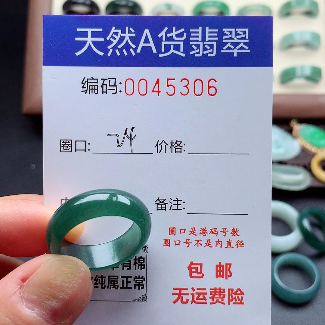 i***k翡翠未镶嵌戒指天然