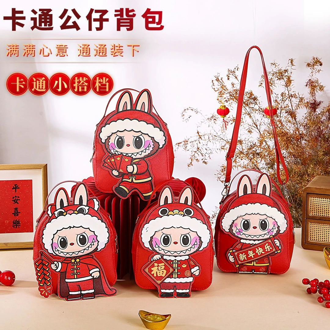 新年红色小怪兽喜庆diy手工可爱百搭单肩斜挎背包材料包半成品