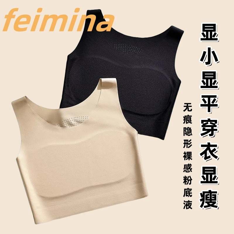 无痕隐形粉底液束胸内衣女大胸显小防凸点透气裸感薄款背心夏Z