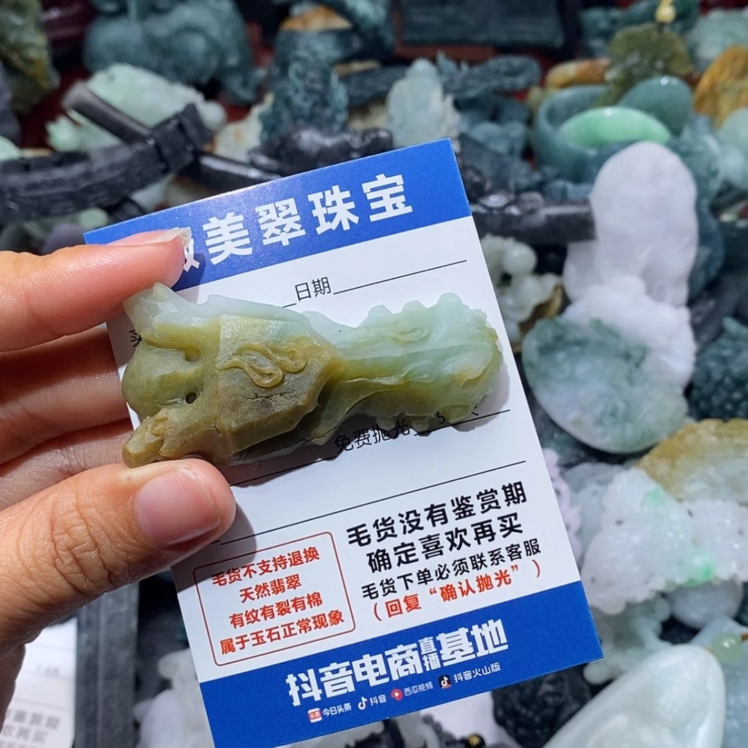 【闪购商品】定制翡翠未镶嵌翡翠