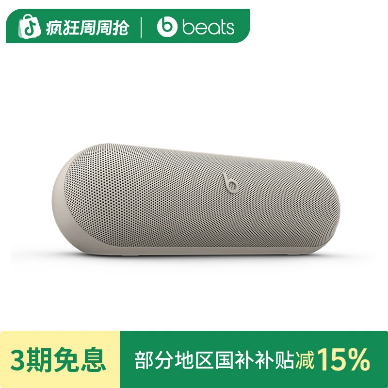 【Beats x Kim】Beats Pill 卡戴珊联名限量款无线蓝牙音箱户外便携