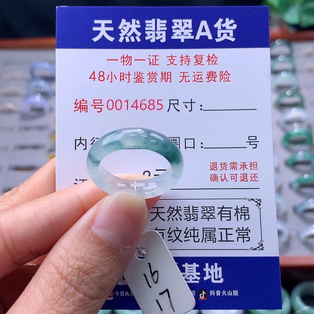 翡翠未镶嵌戒指翡翠