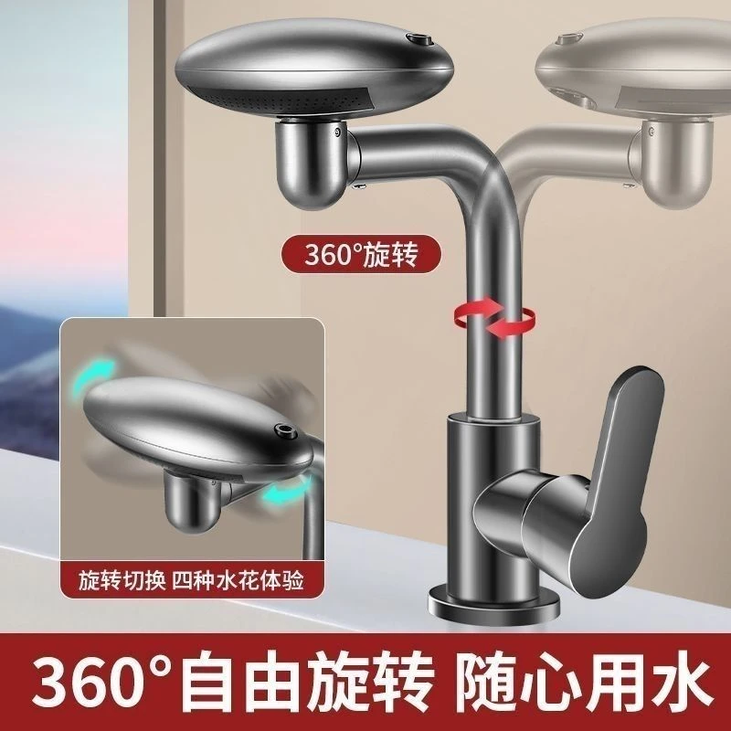 宇宙飞船洗脸盆水龙头冷热铜浴室面盆龙头洗手盆洗漱台飞碟冷暖