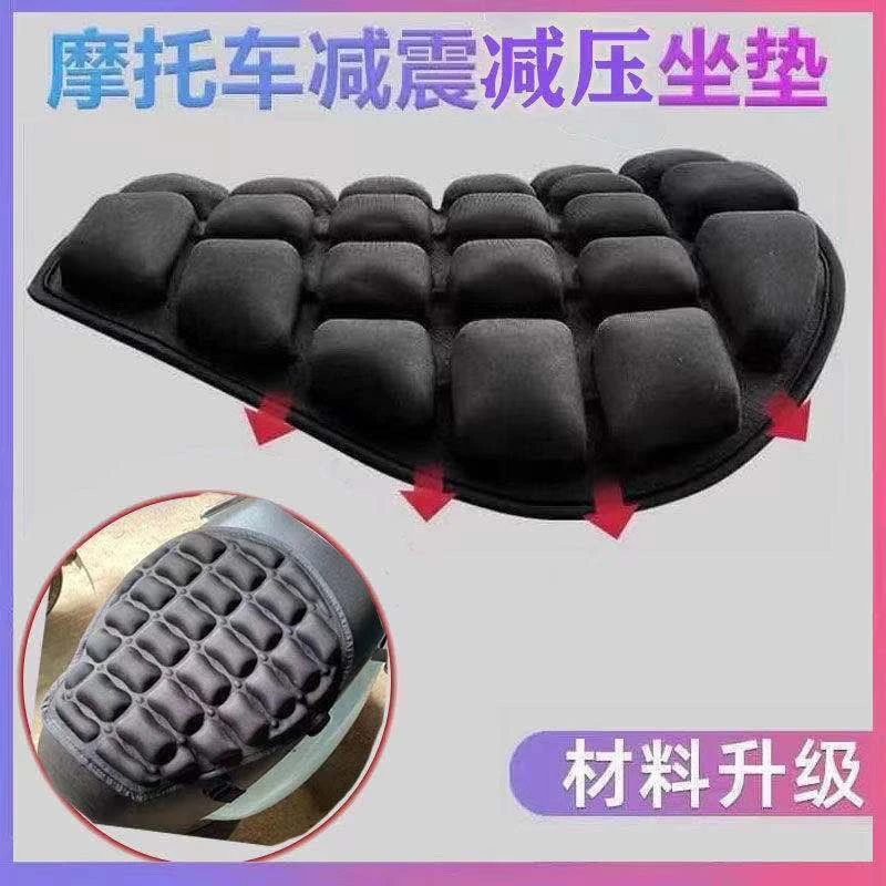 摩托车气囊坐垫机车坐垫套隔热垫电瓶车减震四季通用防水透气座垫