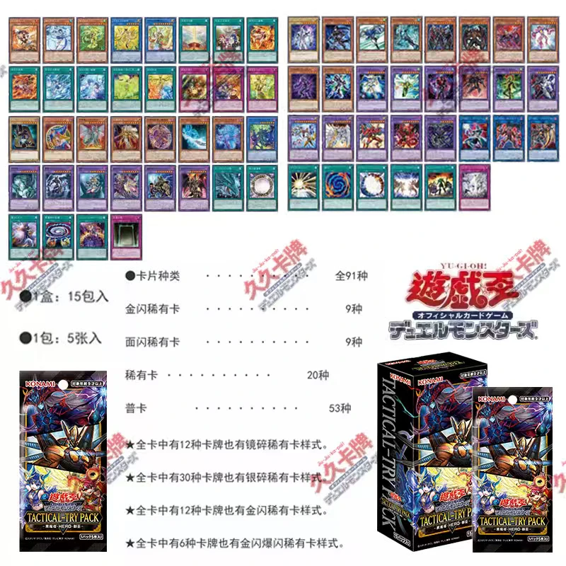 【代拆】Konami游戏王拆卡日版TTP1补充包始航包御巫英雄卡牌盲盒