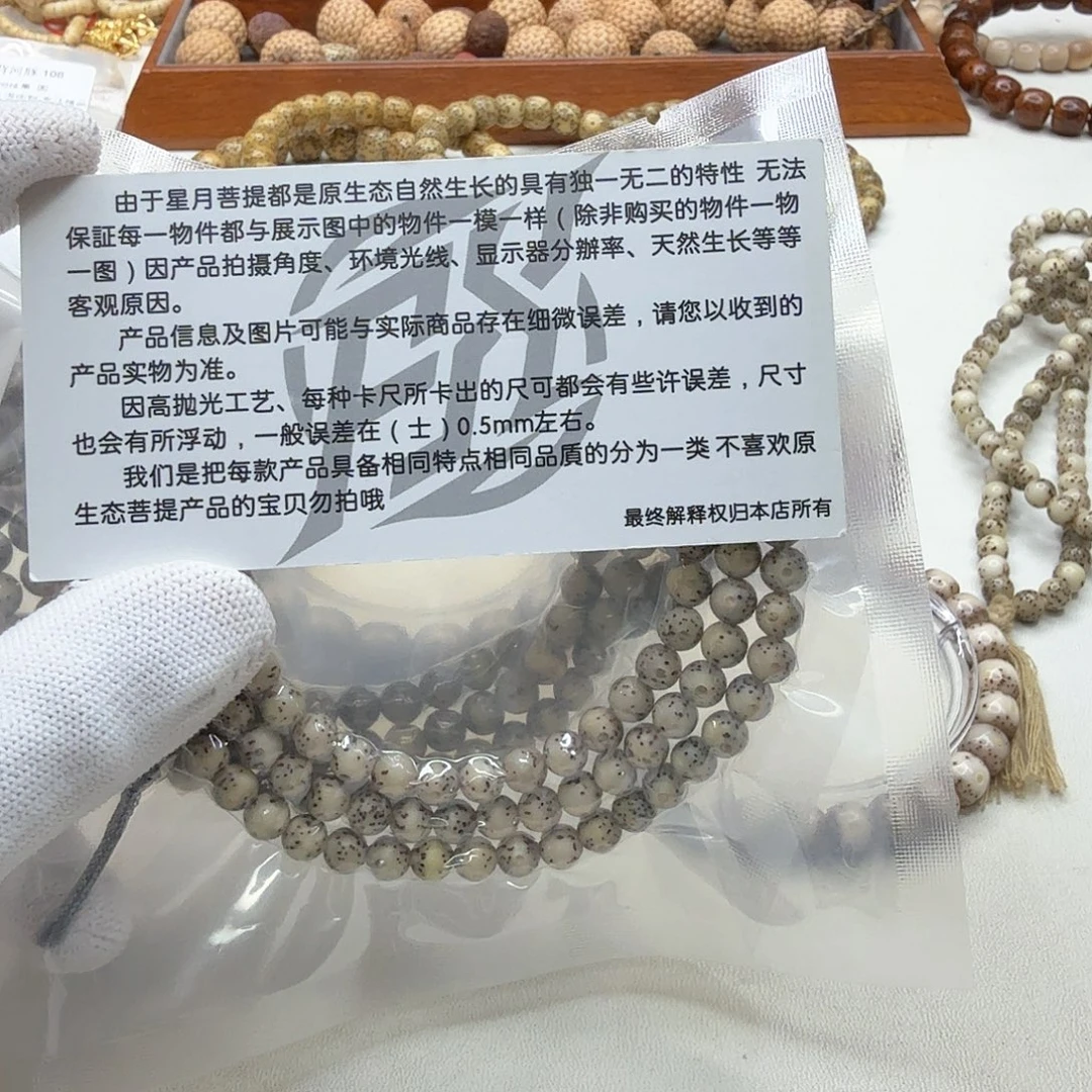 吊坠星月菩提24尊宠糯冰大眼睛6圆108