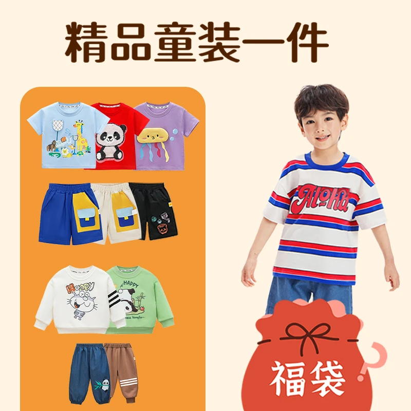 免费衣服一件（备注尺码90-140哦）