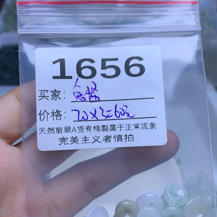 散珠翡翠兔*?翡翠