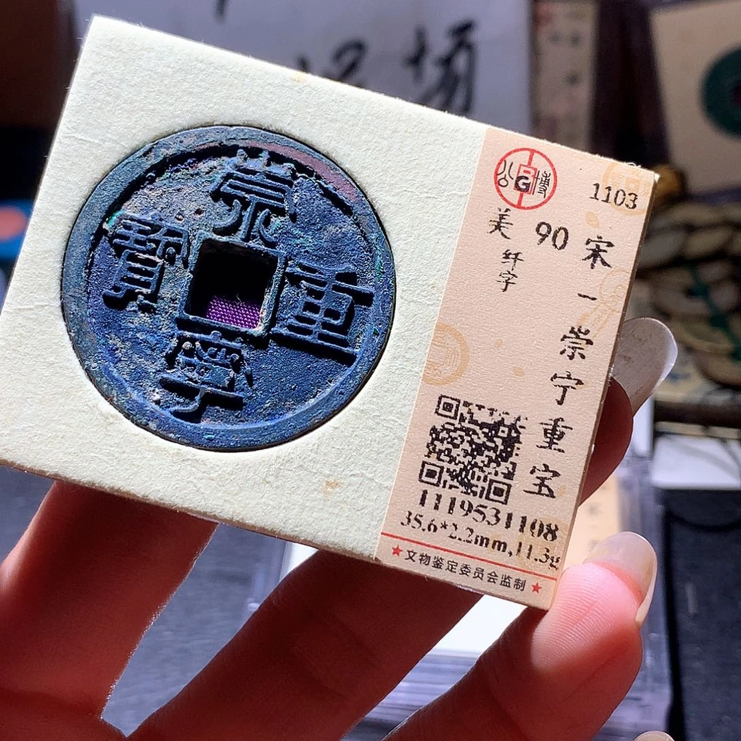 铜144 发财发财发财
