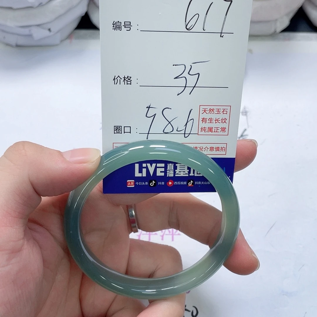 玛瑙/玉髓未镶嵌手镯617