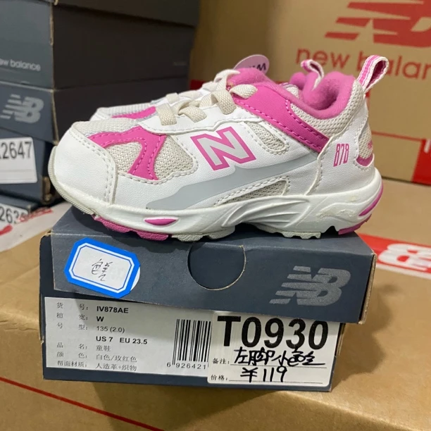 清仓T0930 NEW BALANCE IV878AE 23.5码鞋子直播微瑕疵 无售后