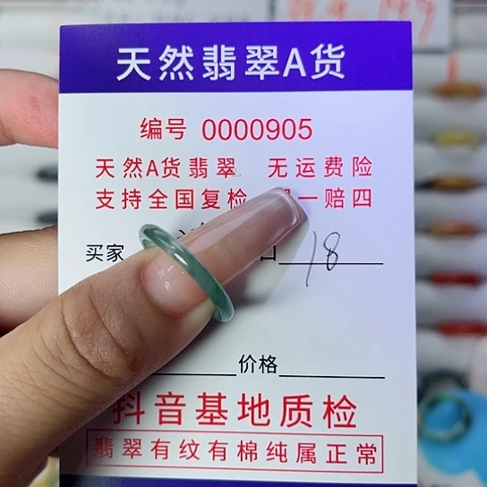 荼****翡翠未镶嵌戒指翡翠戒指