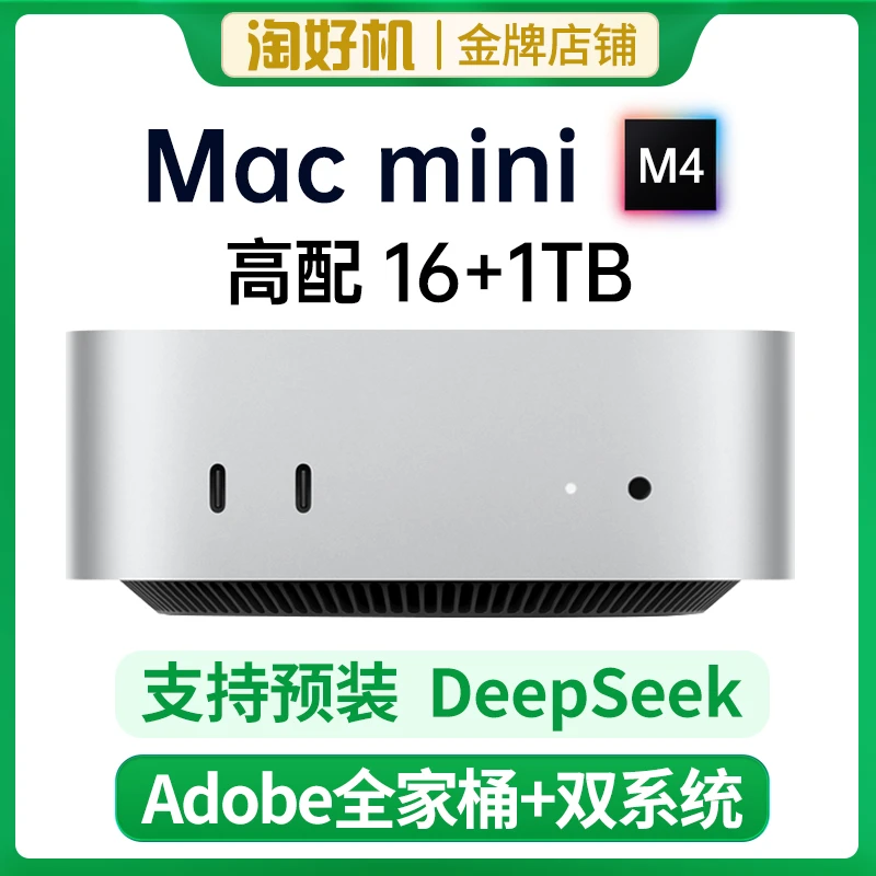 99新 Apple/苹果 Mac mini24年M4升级款【10核+10核】16G-1TB闪存