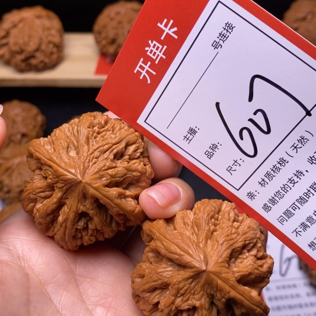文玩核桃把件46大粗筋607