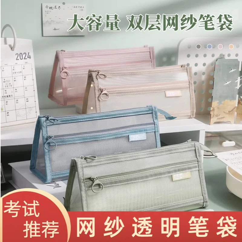 高颜值文具袋大容量笔袋网纱笔袋考试简约文具盒铅笔盒文具收纳袋