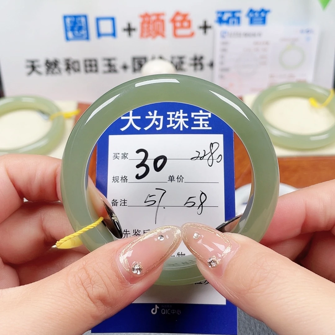 未镶嵌手镯和田玉