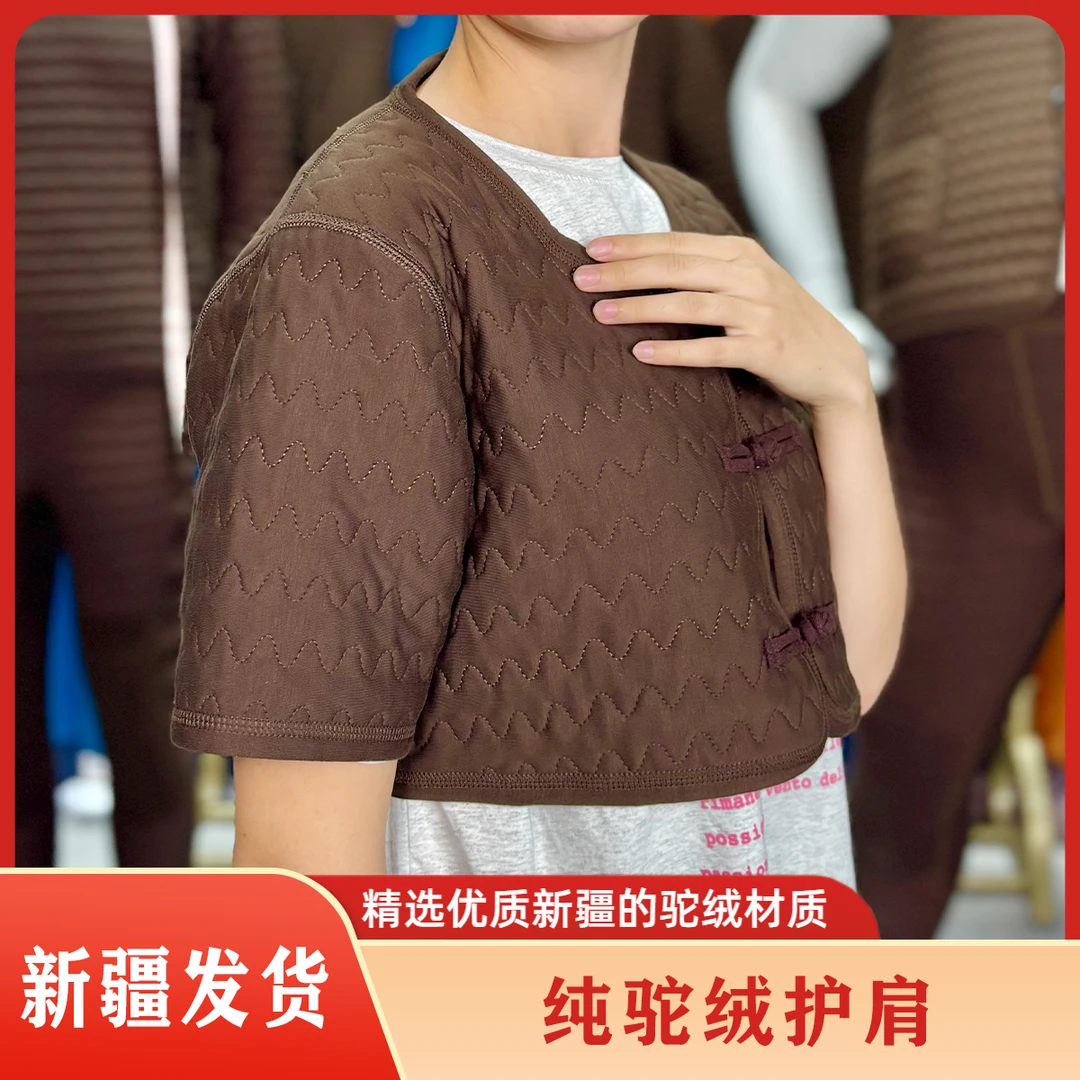 alimuhan/阿丽木汗新疆驼绒护肩坎肩防寒睡觉保暖披肩颈椎护肩衣