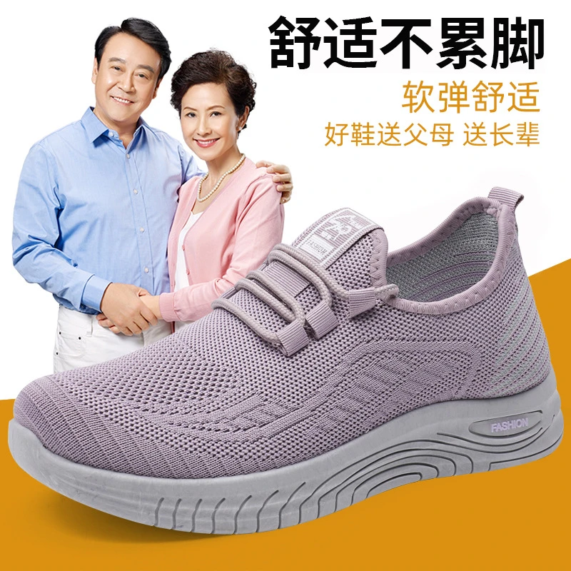 鞋子女春季新款百搭休闲运动妈妈鞋女老人鞋中老年网面防滑软底