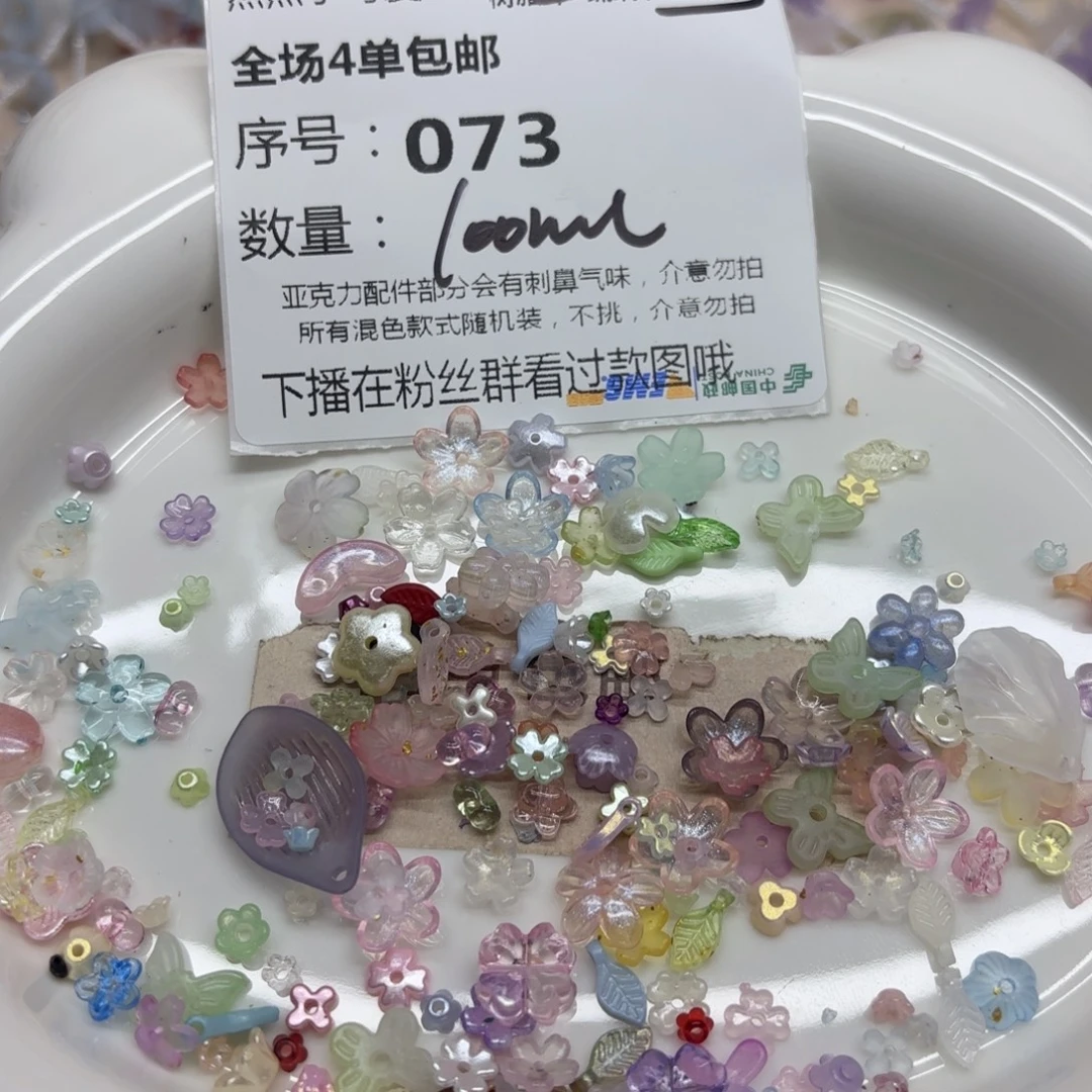 亚克力73号超级大混锅