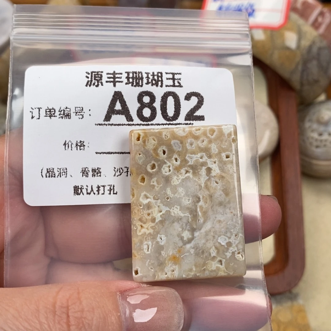 硅化玉颈饰未镶嵌用****2
