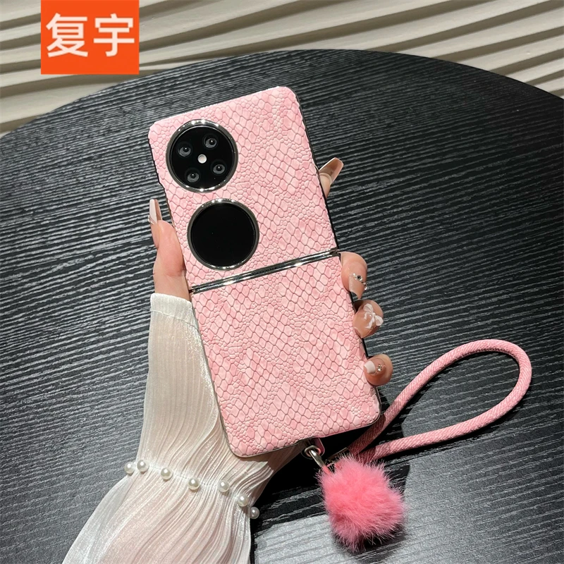 蛇纹毛球手绳适用华为pocket2手机壳新款p50pocket折叠屏全包防摔