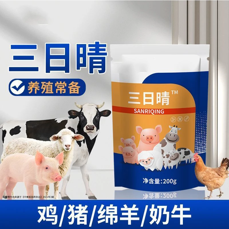 （催晴）三日晴猪牛羊发晴使用常见使用畜牧添加剂