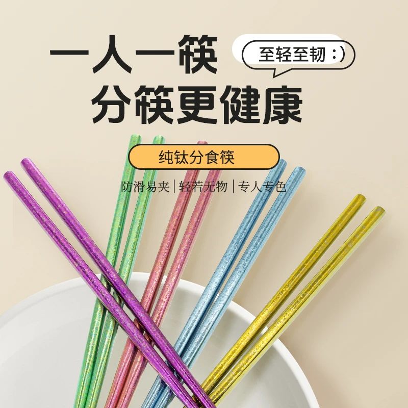 纯钛筷子礼盒装 加粗上方下圆防霉筷子