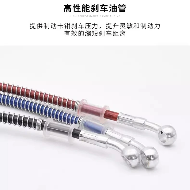 越野摩托车改装碟刹油管踏板电动车彩色刹车油管10M前后油刹钢喉