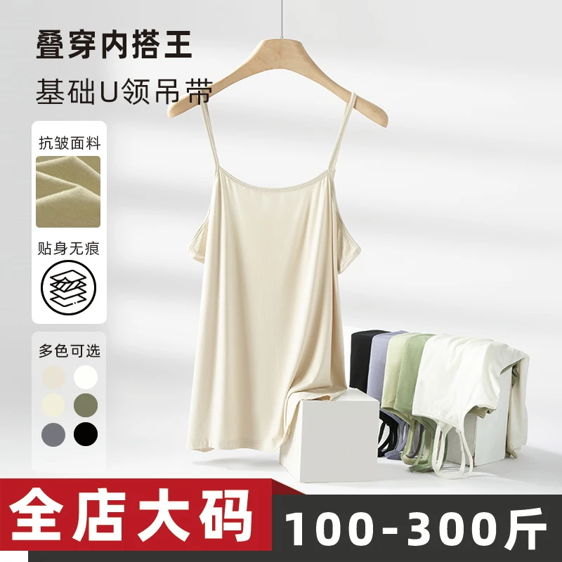 吊带背心女内搭200斤胖mm大码女装棉加肥加大300斤微胖基础上衣