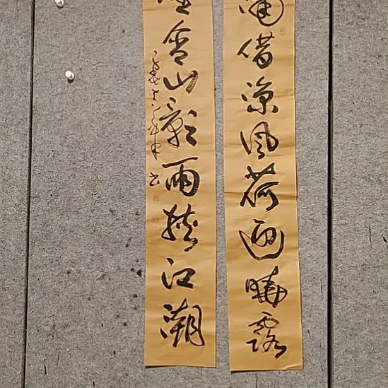 书法宋秉民。雨挟江湖