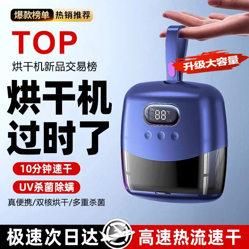 烘干机家用小型烘衣服出差旅行便携式可折叠学生宿舍烘干衣服神器