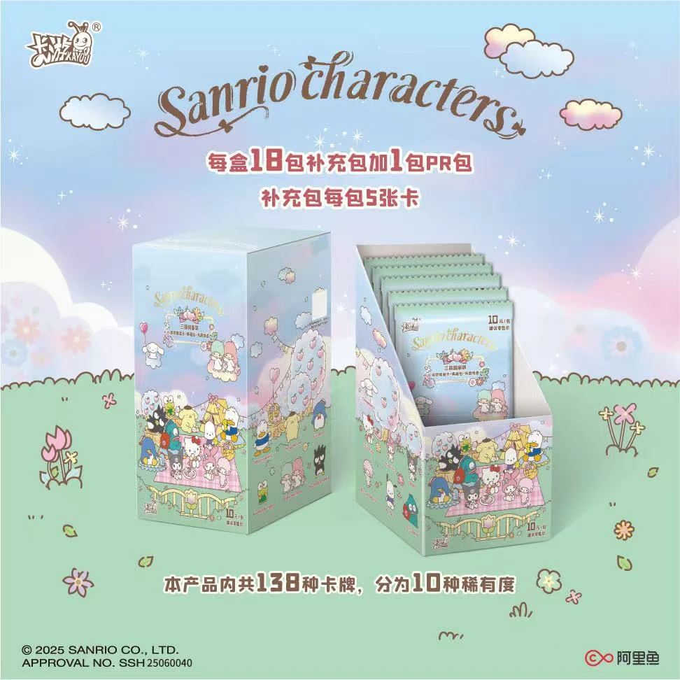 卡游SSR+1【三丽鸥】家族芳香物语收藏卡典藏包卡牌盲盒（代拆）