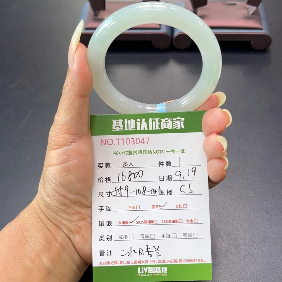 未镶嵌手镯（圆镯）翡翠多人