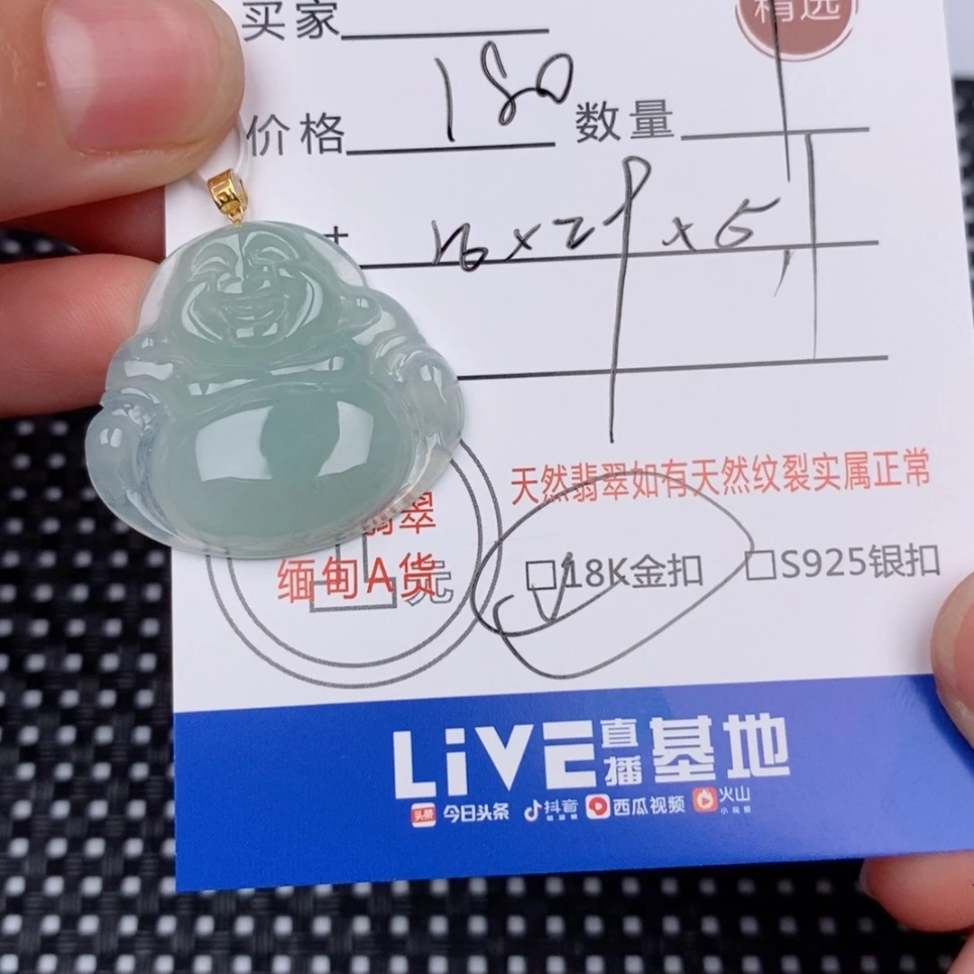18K金镶嵌挂件翡翠