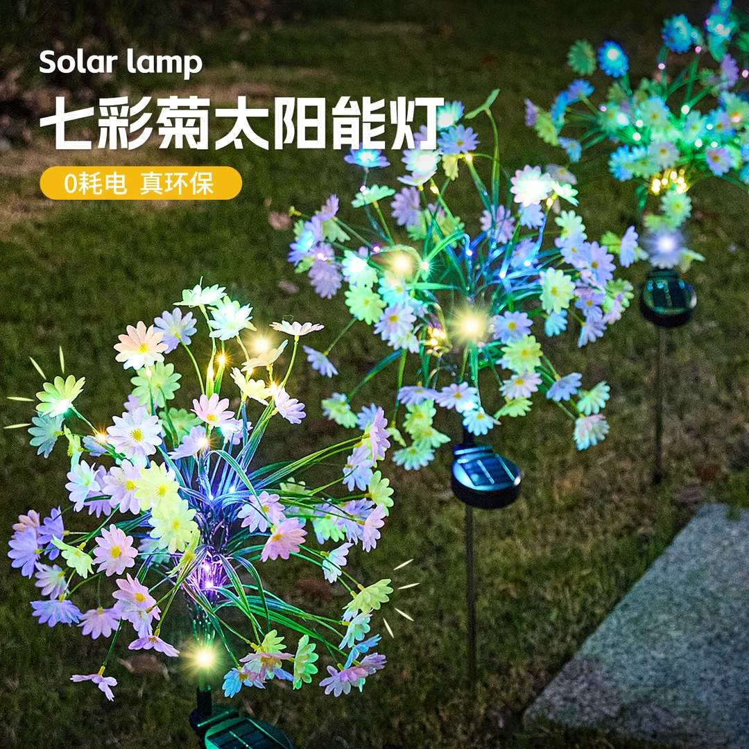 太阳能小雏菊灯led户外防水地插灯别墅庭院氛围布置仿真花装饰灯