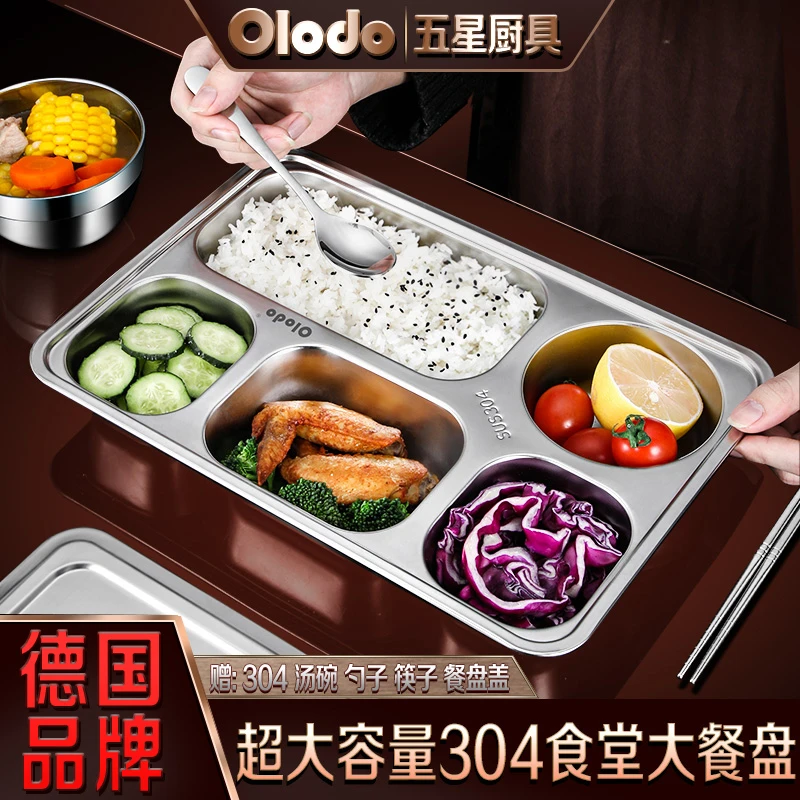 304分隔餐盘中式快餐盘分格学生饭盒食堂打饭餐盒加厚带盖加深